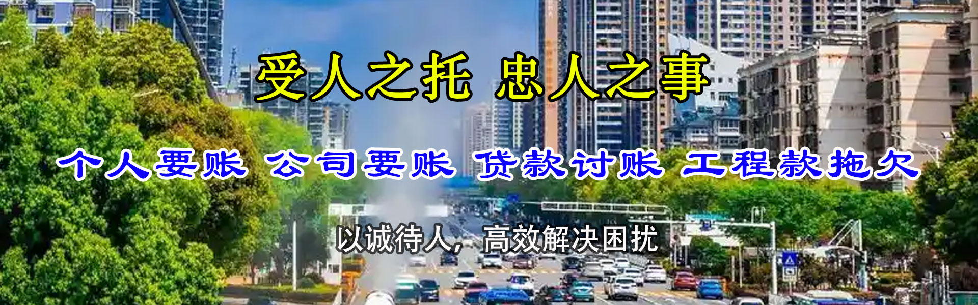 灌南收账公司